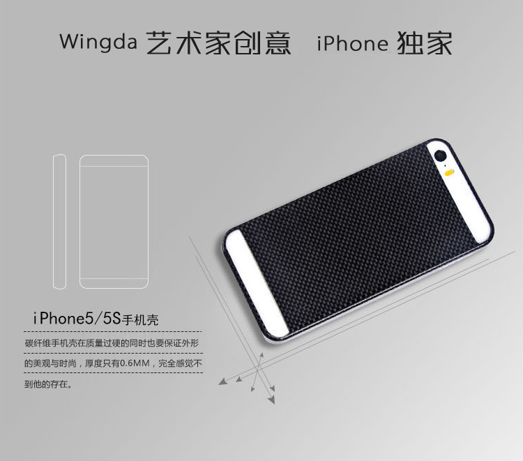 iphone5碳纖維手機殼,iphone5s碳纖維手機殼,碳纖維手機保護套,iphone碳纖維手機保護套,碳纖維殼,手機殼,碳纖維手機外殼