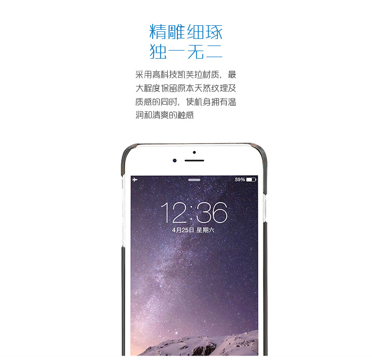 iphone6/plus凱夫拉手機殼,凱夫拉手機保護套